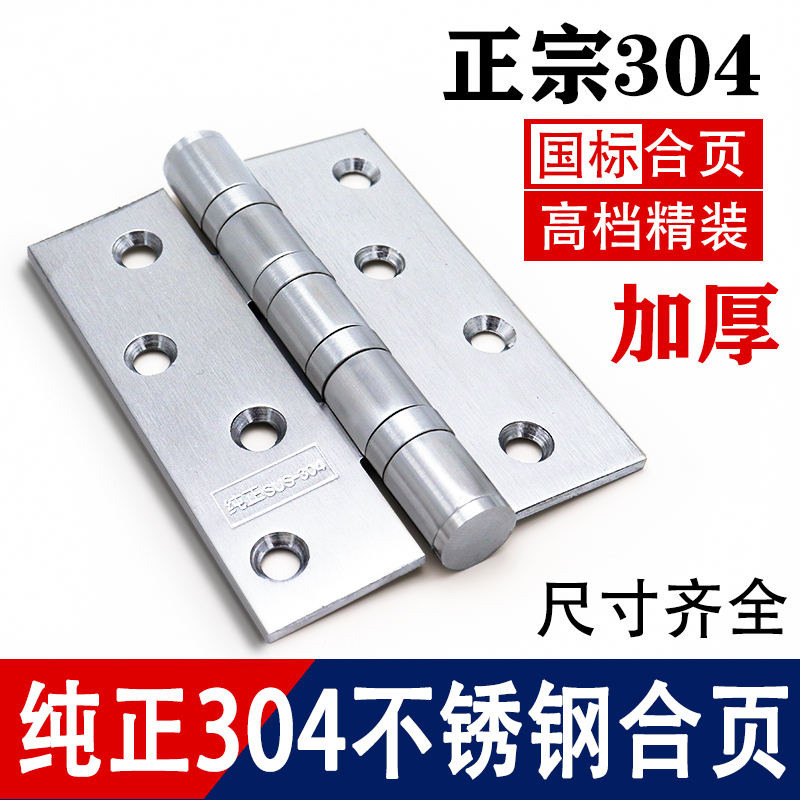 ProFix 4 in Ball-Bearing Door Hinges, 3 Pieces