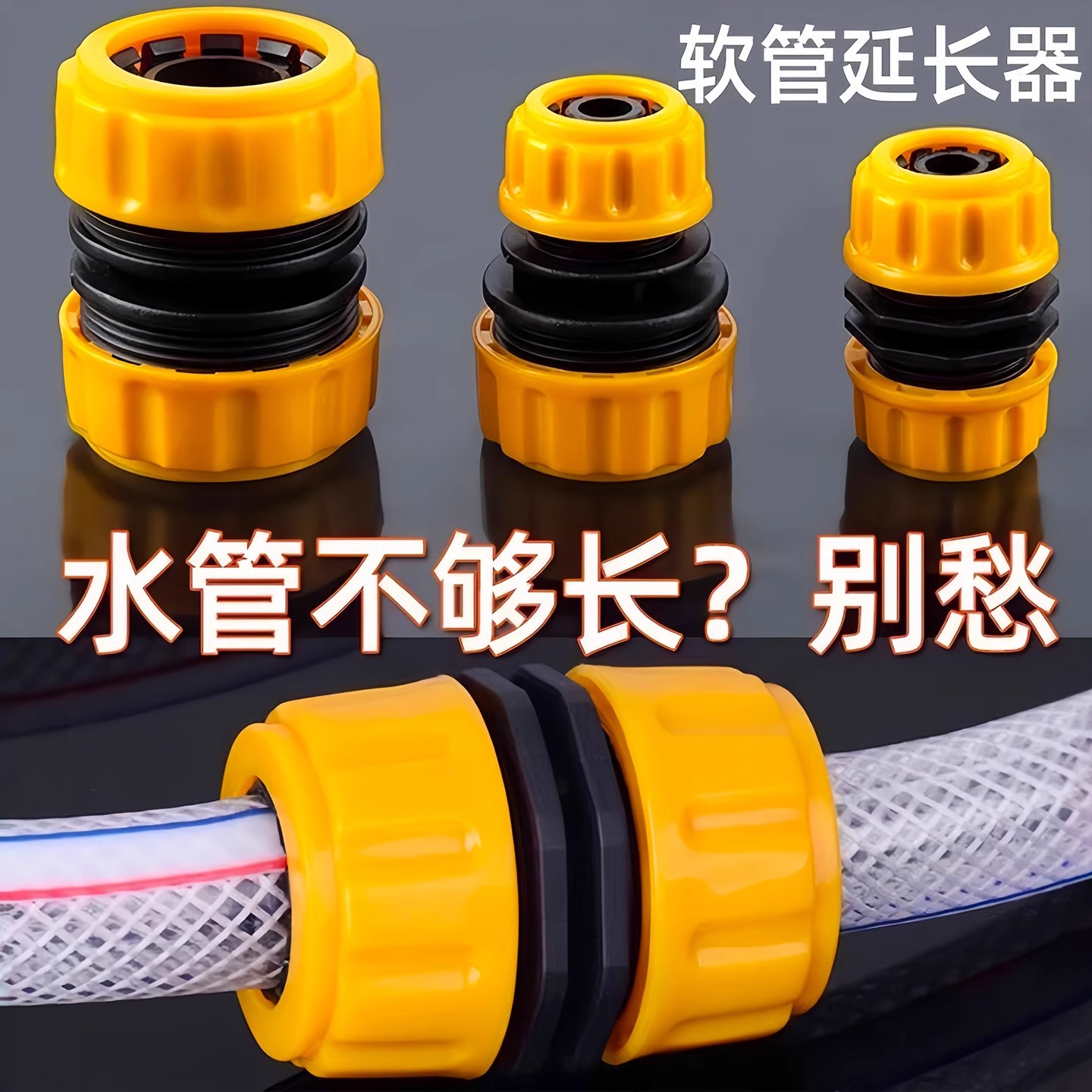 ProFix 6-Piece Hose Connector Set, Plastic