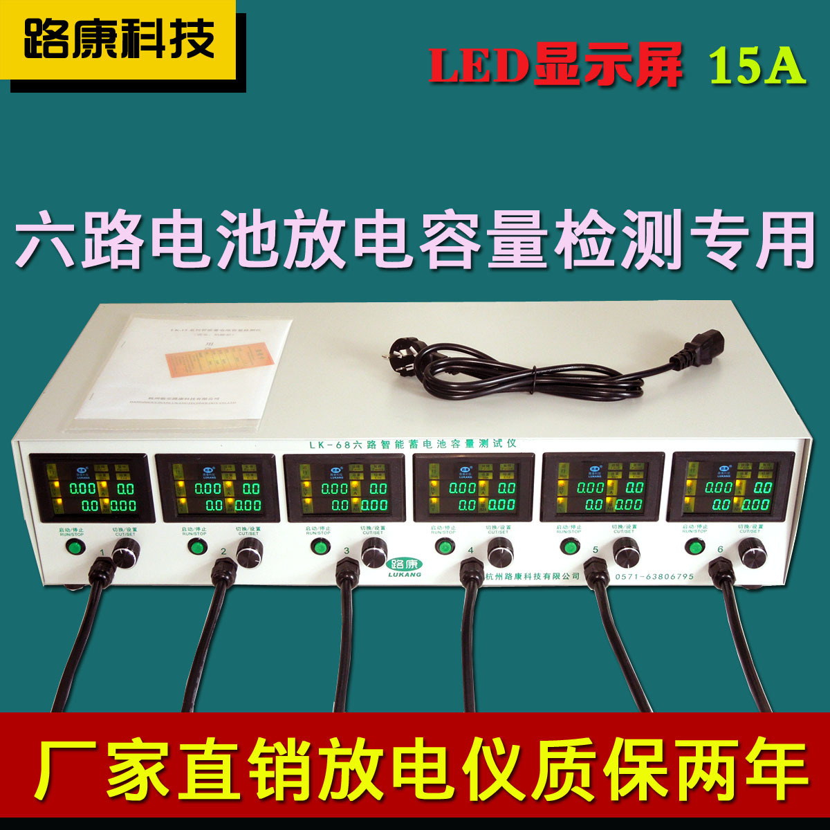 ProFix Carbon-Pile Load Tester, 6/12 V