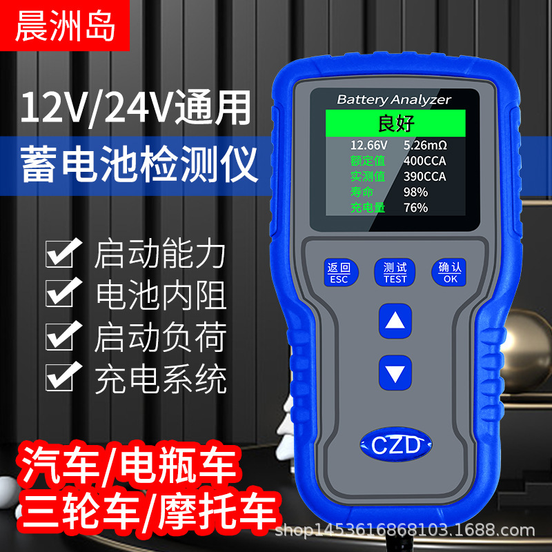 ProFix Digital Conductance Tester, 6/12 V
