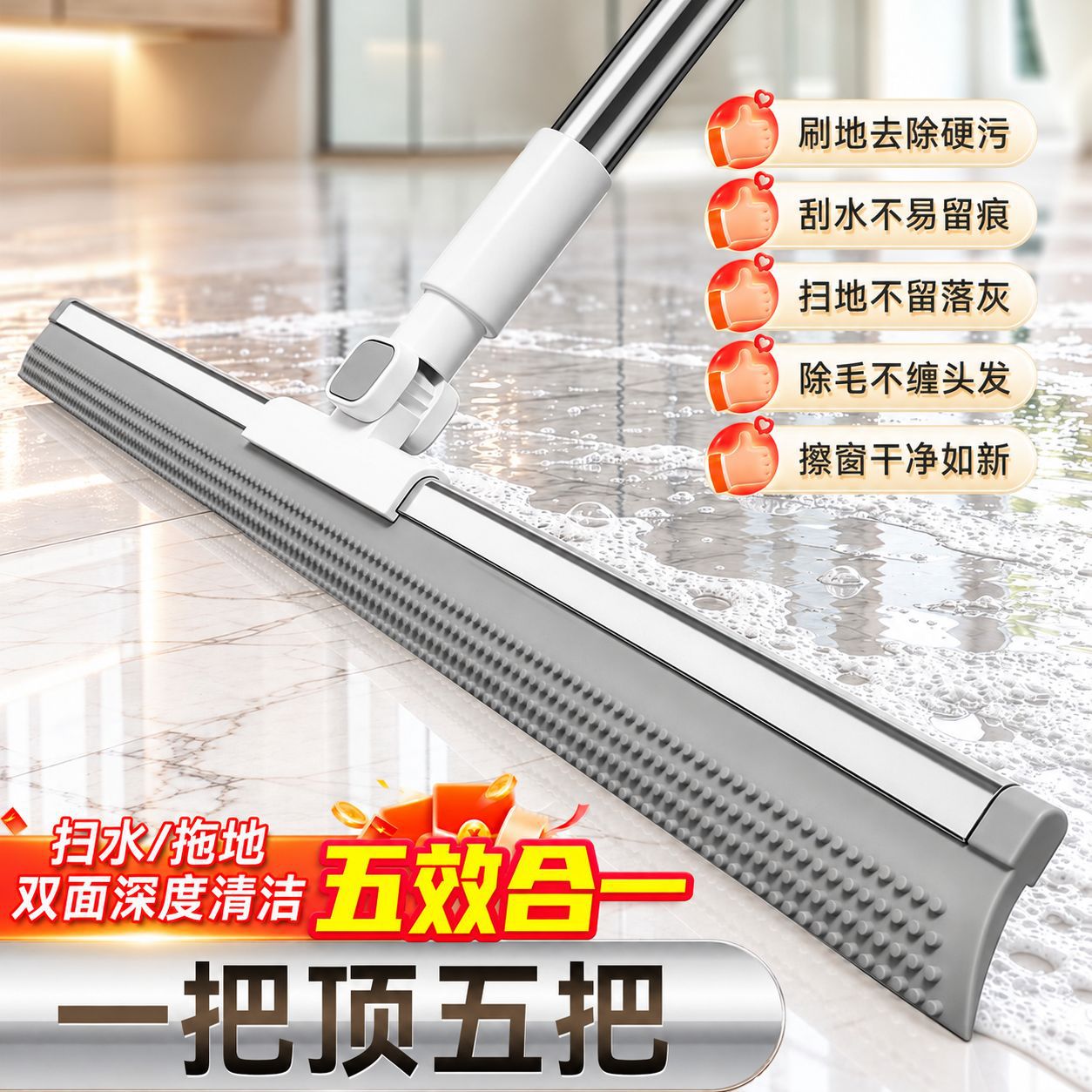 ProFix Heavy-Duty Floor Squeegee, 60 cm
