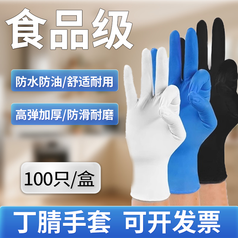 ProFix Standard Blue Nitrile Gloves, 100 pcs per Box