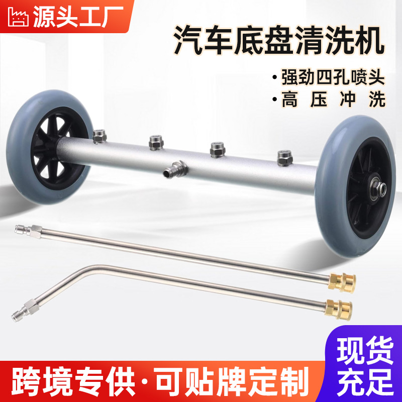 ProFix Under-Chassis Pressure Washer Lance, 60 cm